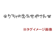 画像をギャラリービューアに読み込む, 紳士グリィのオーバーサイズシャツ
